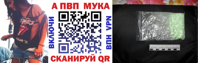hydra как зайти  Котельниково  APVP мука 