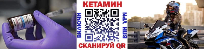 ссылка на мегу ссылка  Котельниково  Кетамин VHQ 