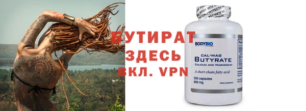 бутират Белоозёрский